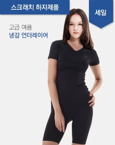 여성 고급 여름용 냉감 언더레이어-스크레치 제품 세일
